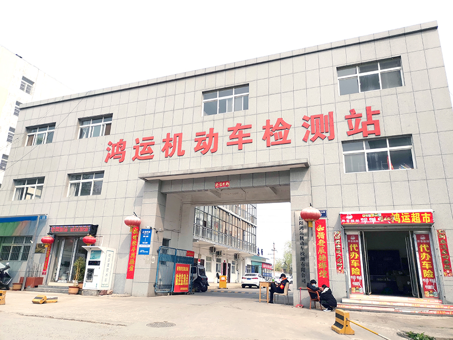 洛陽市瀍河區(qū)啟明北路7號(隴海鐵路橋南，東側(cè)輔道)